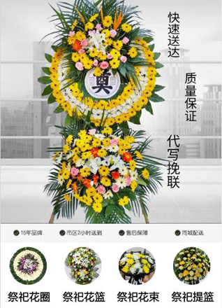 福建福州平潭县北厝镇花圈代送