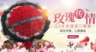 福建福州平潭县北厝镇鲜花速递